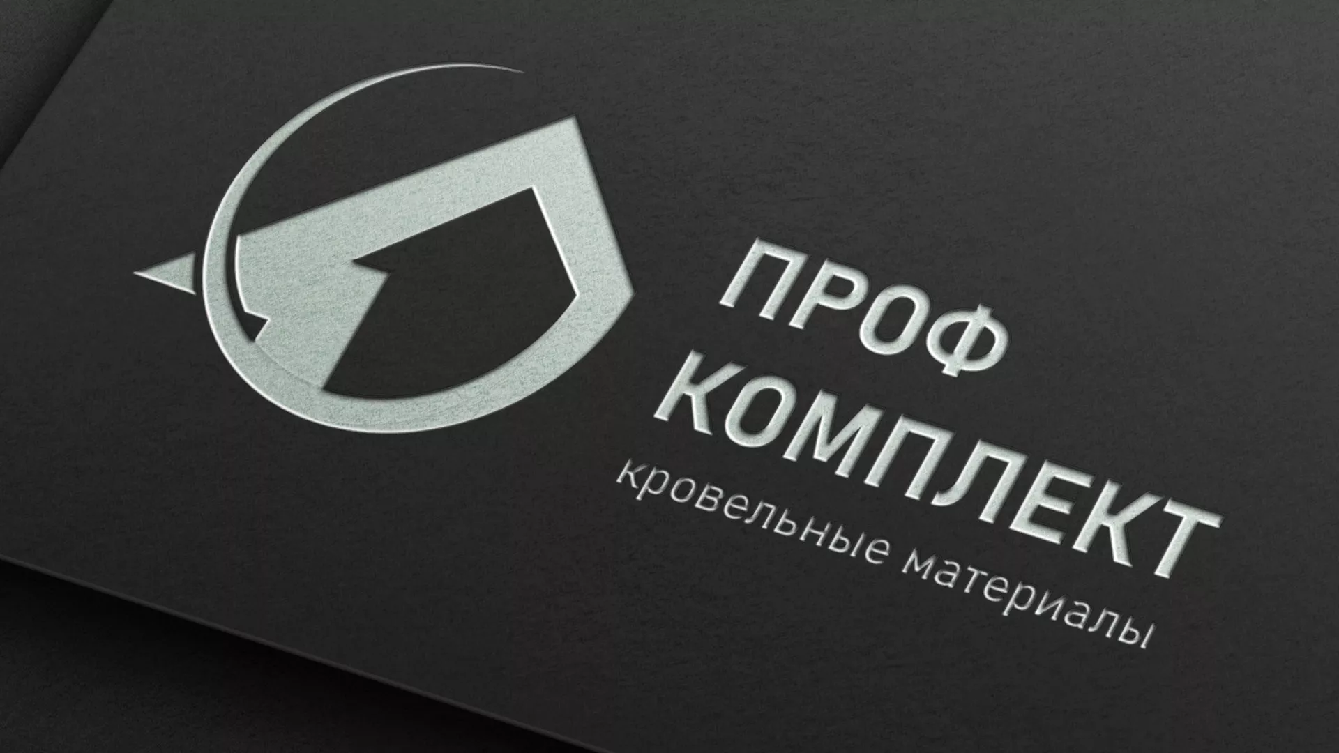 Разработка логотипа компании «Проф Комплект» в Выксе